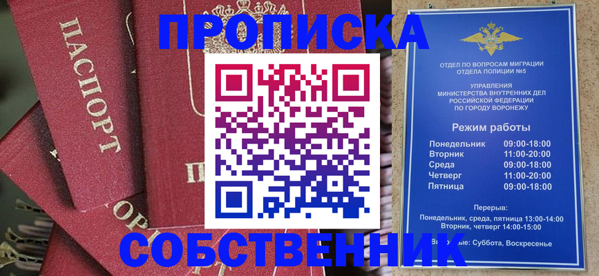 прописка иностранных граждан в Ирбите