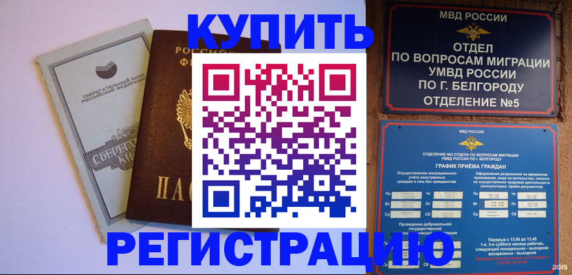 прописка гарантия в Ирбите