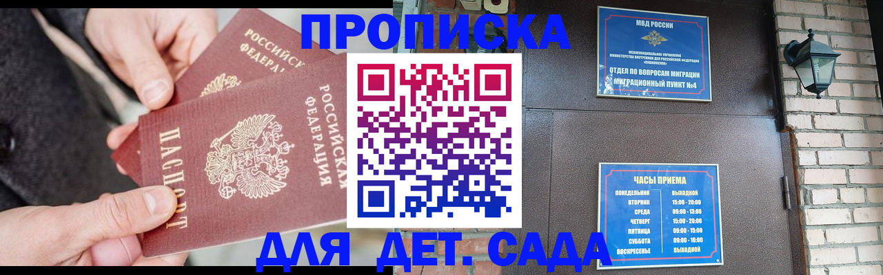 прописка в Ирбите
