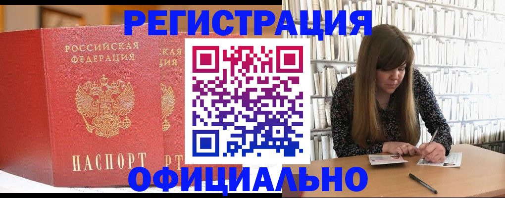 купить прописку в Ирбите