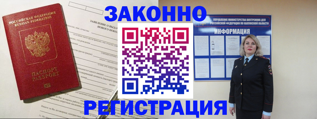 временная регистрация законно в Ирбите